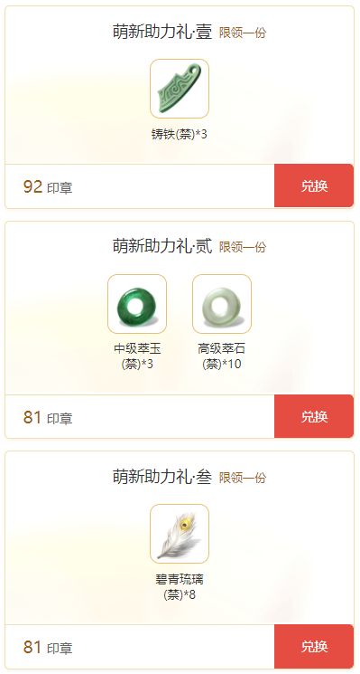 楚留香游戏大补血!用移动积分免费兑换《一梦江湖》游戏道具