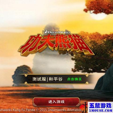 功夫熊猫手游怎么样，好玩吗？