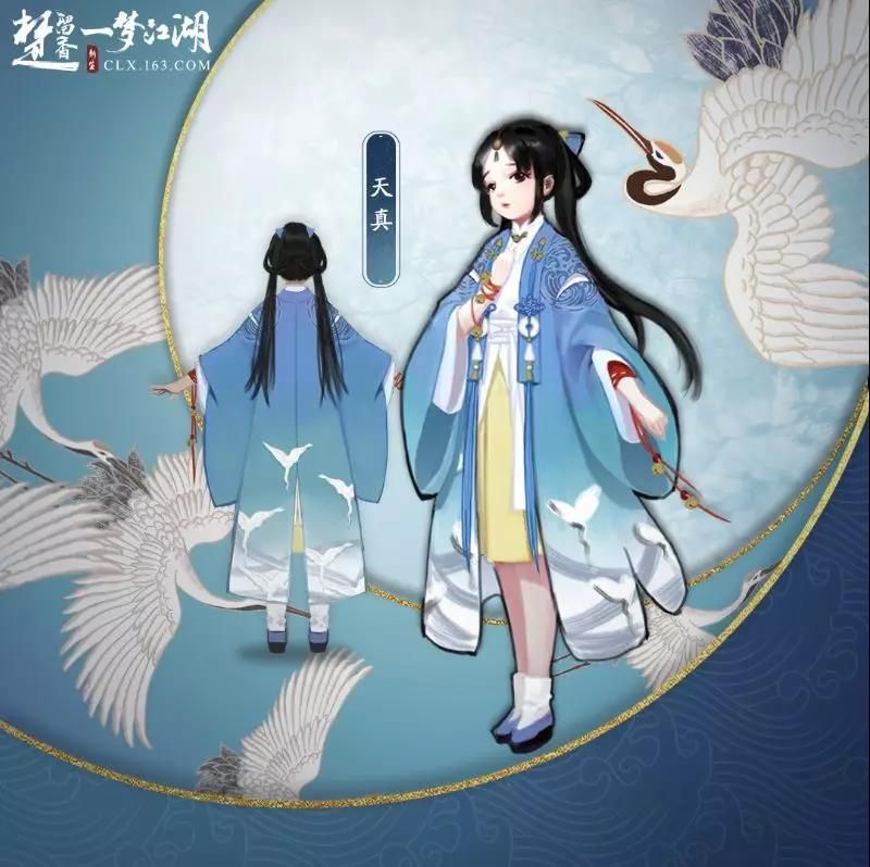楚留香新生版剧情NPC揭秘 美强惨人气王预定