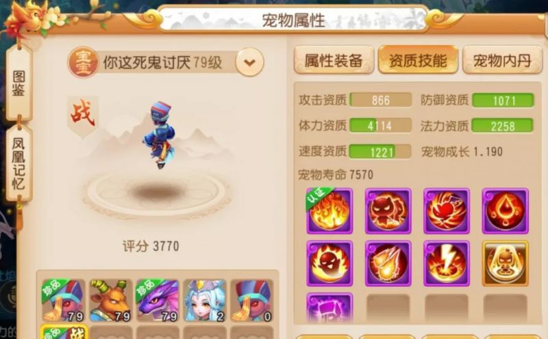 梦幻西游手游价值六千万的牺牲神宠,你见过吗?
