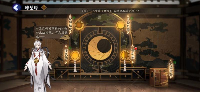 阴阳师日轮破晓剧情 活动玩法及奖励介绍