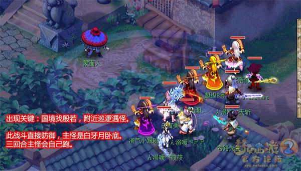 梦幻西游神器任务玲珑结之愿