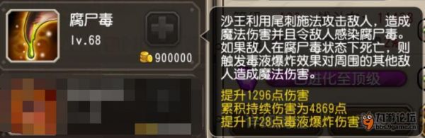 《小冰冰传奇》【勇气出品】觉醒沙王的终极配阵