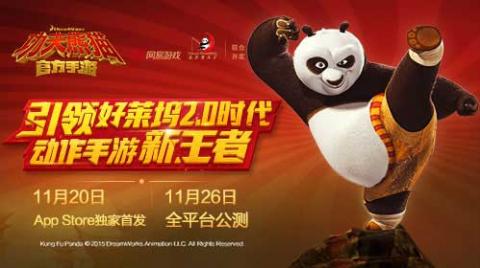 功夫熊猫手游武器解禁990种组合