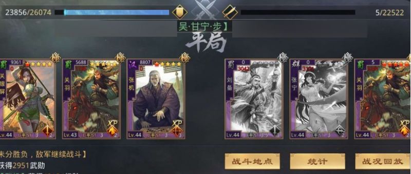 率土之滨关银屏张机强势开荒队组合，快速转型不惧高阶蜀之智！