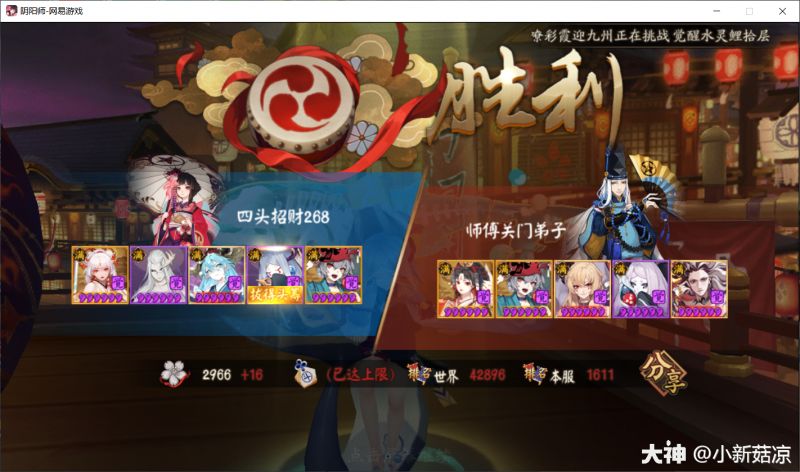 阴阳师(无鬼吞)上3000分名士的攻略