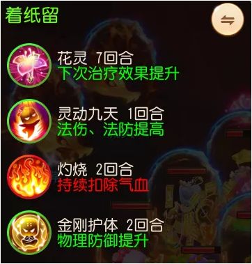梦幻西游手游九婴那些不为人知的秘密,你知道吗?