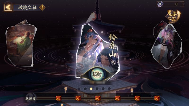 幽月破云 百鬼宴集《阴阳师》鬼王之宴活动将启！