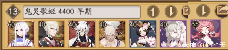 阴阳师阴阳师副本阵容攻略合集
