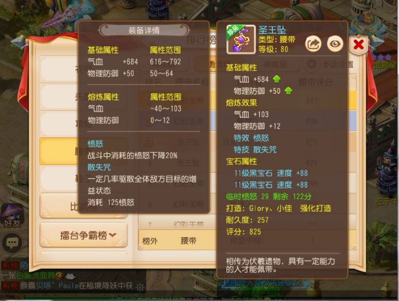 梦幻西游手游愤怒罗汉、愤怒破血......你想要的愤怒特技这里全都有