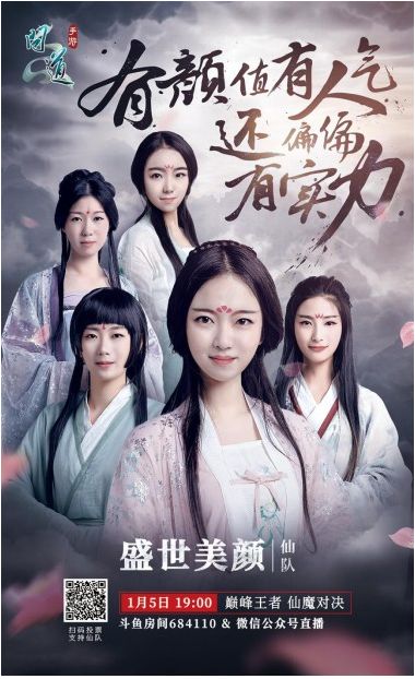 问道手游仙魔大战即将开启 谁能更胜一筹？
