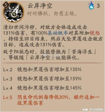 阴阳师最全云外镜技能机制测试