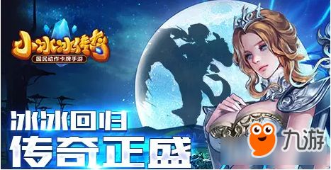 小冰冰传奇第五章怎么过 第五章新手全章通关大全
