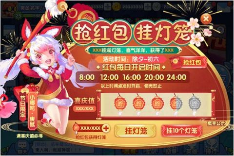 《小小突击队》春节版本活动预告