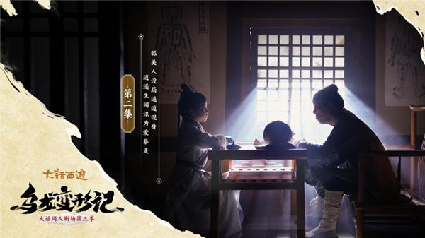 大话西游手游大话同人剧《乌龙变形记》爆笑来袭!三集连播欢庆元宵!