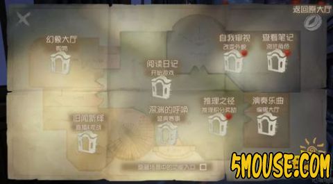第五人格归宿系统1月14日上线共研服 心灵归宿系统玩法介绍