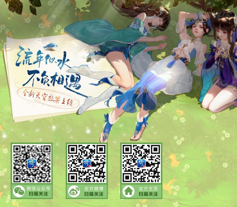 倩女幽魂手游星君四象试剑锋芒,第15届太一斗魂坛圆满落幕!