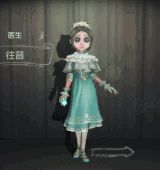 第五人格第四赛季精华2新皮肤爆料 医生往昔月底上线