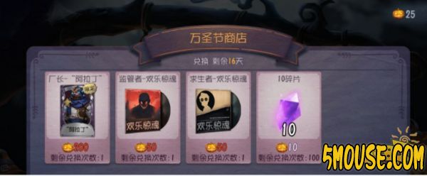 第五人格万圣节活动攻略 万圣节活动攻略大全