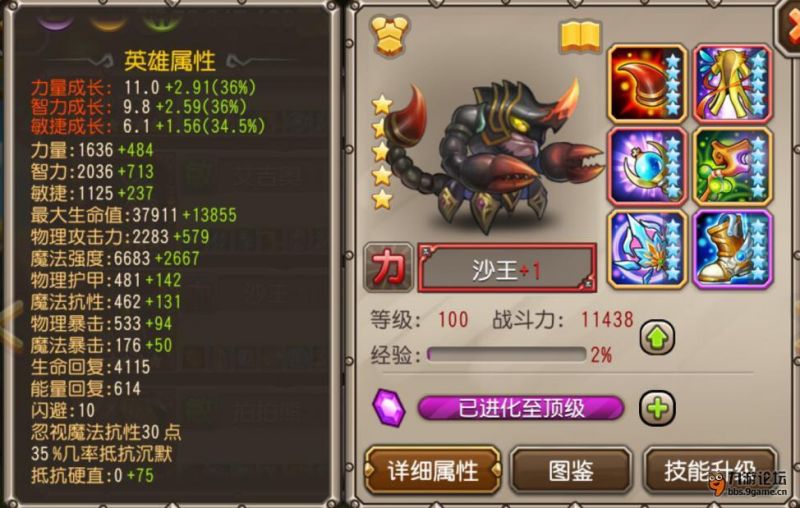 《小冰冰传奇》【勇气出品】觉醒沙王的终极配阵