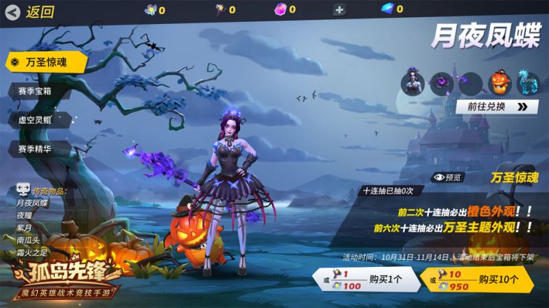 万圣节惊魂更惊喜 《孤岛先锋》陪你捣蛋！