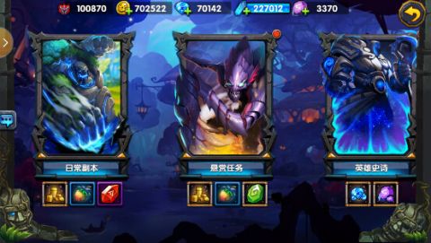 《神之大陆》悬赏任务简介
