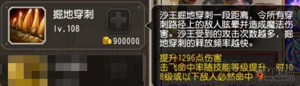 《小冰冰传奇》【勇气出品】觉醒沙王的终极配阵