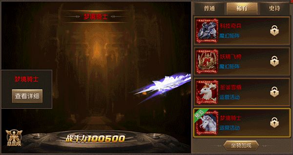 《天使纪元》周年庆典：集羽毛畅赢新坐骑！