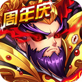 暴打魏蜀吴手游