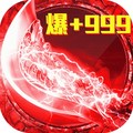 烈焰封神手游
