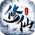 修仙大作战手游
