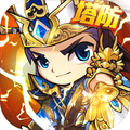 三国急攻防手游