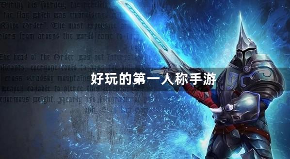 第一人称