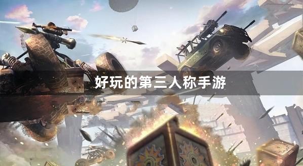 第三人称