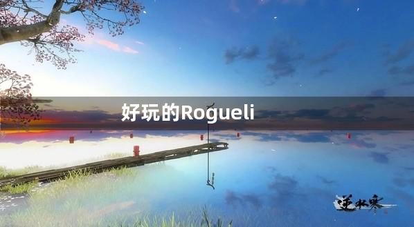 Roguelike
