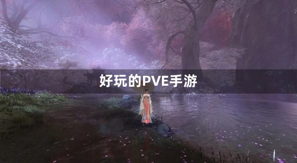PVE