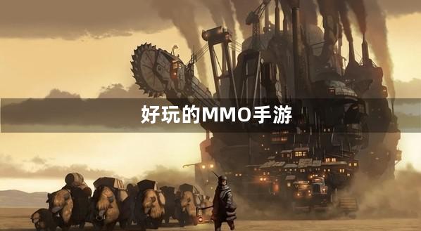 MMO
