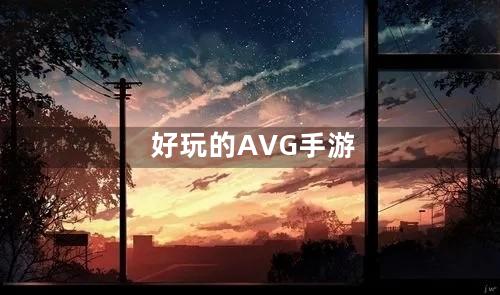 AVG