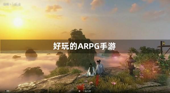 ARPG