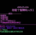 你是个智障吗9.1