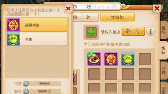 梦幻西游手游鬼魂在第一位怎么打掉