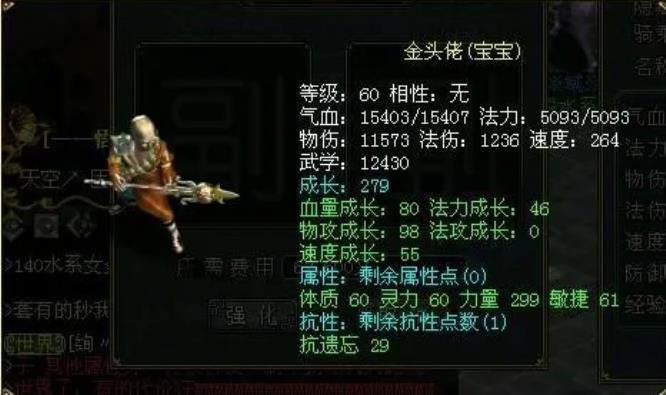 问道宠物怎么变金头陀?