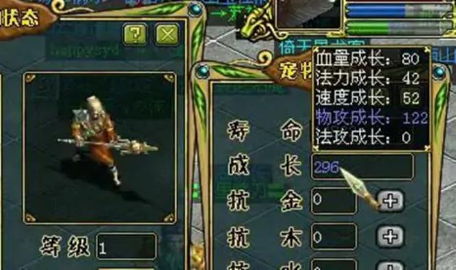 问道宠物怎么变金头陀?