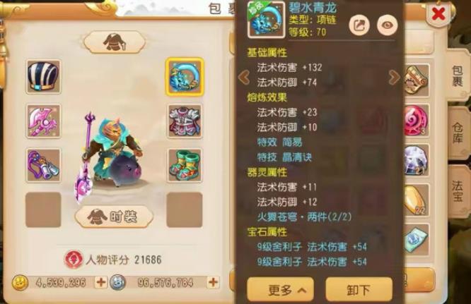 梦幻西游手游69小雷音高速还是龟速