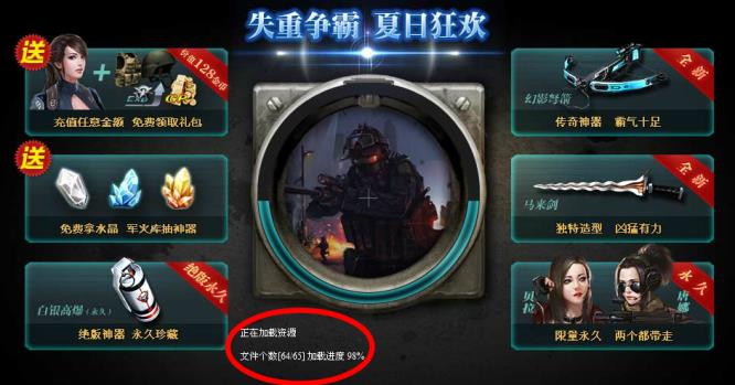 生死狙击崩溃了什么原因