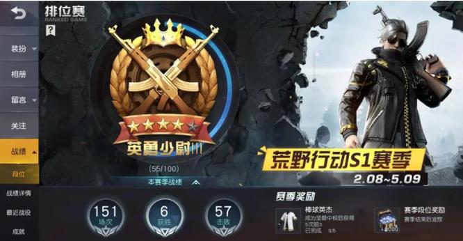 荒野行动一个赛季多长时间