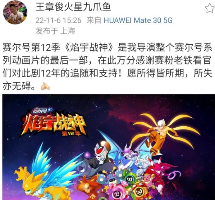 赛尔号还有后续吗？