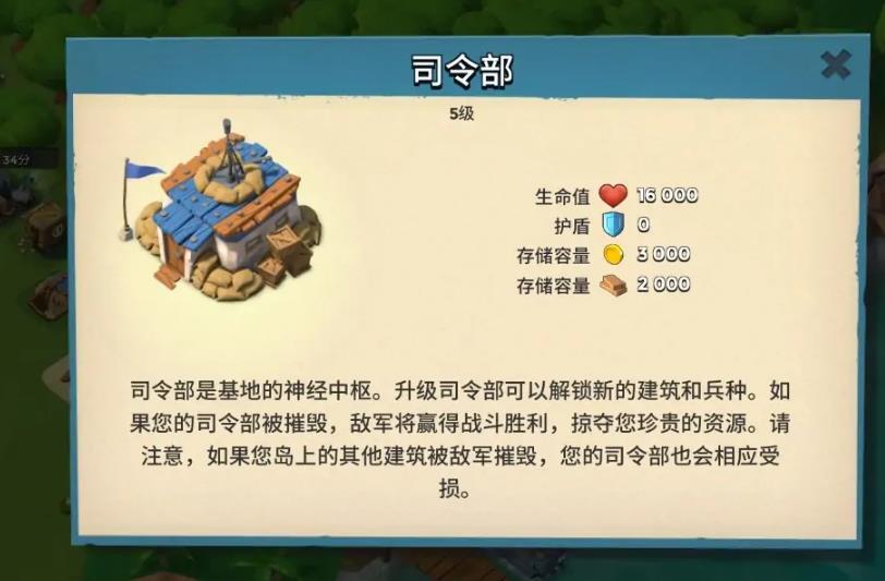 海岛奇兵建筑如何升级快
