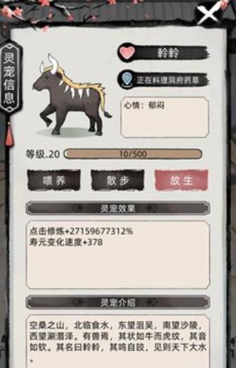不一样修仙2九重天满了咋搞？