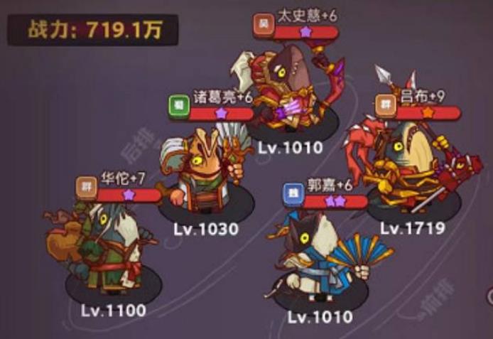 咸鱼之王6330关周瑜用什么阵容过？